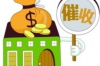 运城房企要账：一场关于债权与债务的博弈
